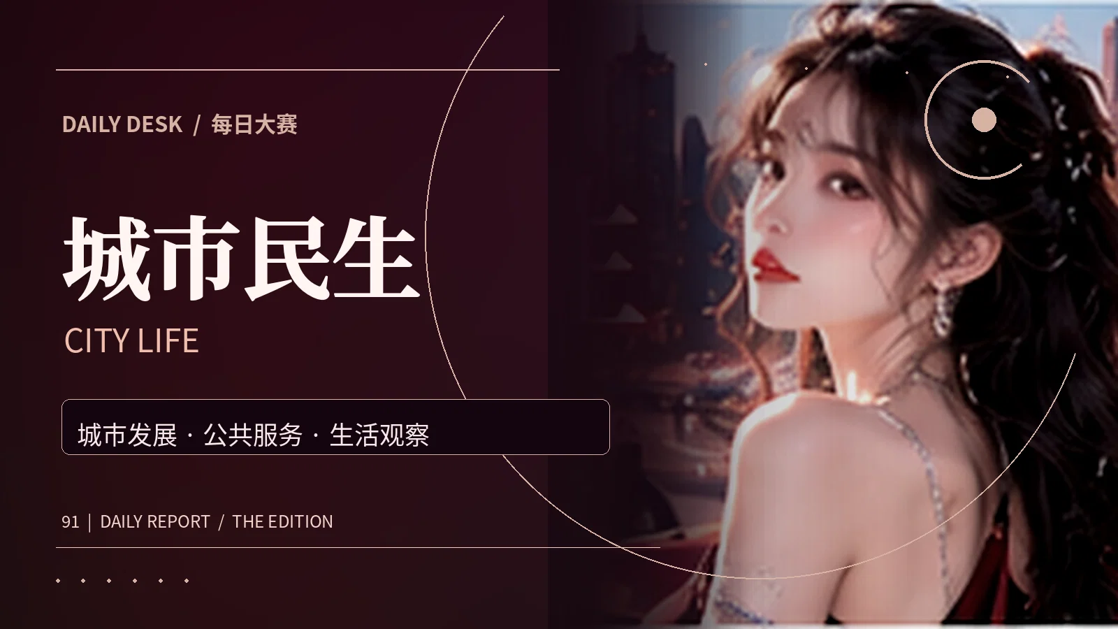 街巷与世界专题配图